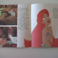Книга "Малката русалка Ариеле - DISNEY" - 24 стр., снимка 6 - Детски книжки - 36461149