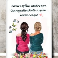 Подарък постер в рамка за приятелка , снимка 7 - Подаръци за жени - 39810265