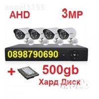 500gb HDD 3MP AHD система DVR 4ch 4 AHD 720р камери Пълен пакет видеонаблюдение, снимка 1 - Комплекти за видеонаблюдение - 22018555
