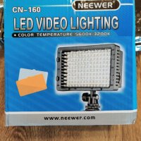 LED осветление за заснемане - Neewer CN-160, снимка 5 - Светкавици, студийно осветление - 37551132