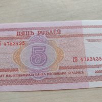 Банкнота Беларус много красива непрегъвана за колекция декорация - 23627, снимка 3 - Нумизматика и бонистика - 33331132