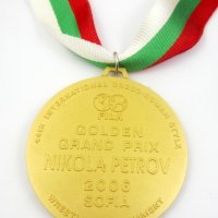 Награден златен медал-Победител-Турнир Никола Петров-Златен медалист, снимка 6 - Колекции - 43506917
