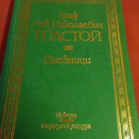 Съветска,руска литература, снимка 2 - Художествена литература - 40699364