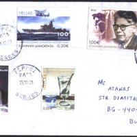 Пътувал плик с марки Кораб 2019, Личности 2016 2019  от Гърция, снимка 1 - Филателия - 32662894