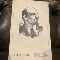Книга Ленин, снимка 1 - Антикварни и старинни предмети - 43983994