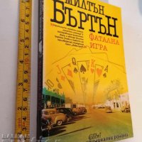 Фатална игра Милтън Бъртън, снимка 1 - Художествена литература - 37368573