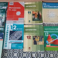 Учебници от 8-и до 12-и клас, снимка 3 - Учебници, учебни тетрадки - 42960950