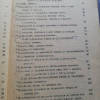 Лекции по физика и ръководство за лабораторни упражненя, снимка 3 - Специализирана литература - 38212939