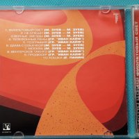 Иван Кайф – 2003 - Фиолетовый Свет, снимка 3 - CD дискове - 43084661