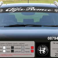 Алфа Ромео Alfa Romeo стикери надписи лепенки фолио, снимка 11 - Аксесоари и консумативи - 21182377