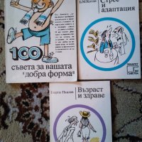 Книги по 1.50 лв. , снимка 2 - Други - 32493364