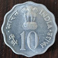 10 паис 1975 FAO, Индия, снимка 2 - Нумизматика и бонистика - 44125577