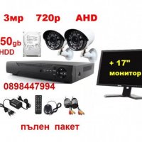 17монитор 250GB Хард Диск, DVR, 2 бр 3мр 720р AHD камери външни или вътрешни - пълно видеонаблюдение, снимка 1 - Комплекти за видеонаблюдение - 29447128