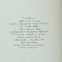 Книга Bulgarian Mythology - Ivanichka Georgieva 1985 г., снимка 7 - Други - 32803282