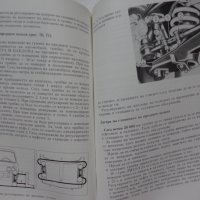 Книга Инструкция за експлуатация на автомобил Лада ВаЗ 2103 на Български език, снимка 13 - Специализирана литература - 37080278