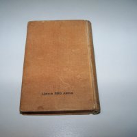 Малък джобен речник на чуждите думи от 1945г., снимка 6 - Енциклопедии, справочници - 40019346