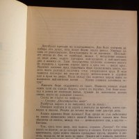 Тангра в океана Николай Джамбазов мореплавател презокеански околосветски, снимка 2 - Специализирана литература - 43953703