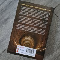 НОВА книга Тунел през Въздуха от У.Д.ГАН , снимка 3 - Специализирана литература - 43651756