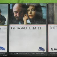 Около 20 български филма дивиди, снимка 13 - Български филми - 25532538