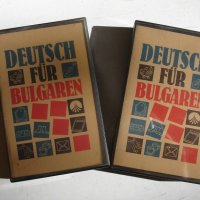 Продавам оригинални аудиокасети към учебника "Немски за българи", снимка 2 - Чуждоезиково обучение, речници - 26535460