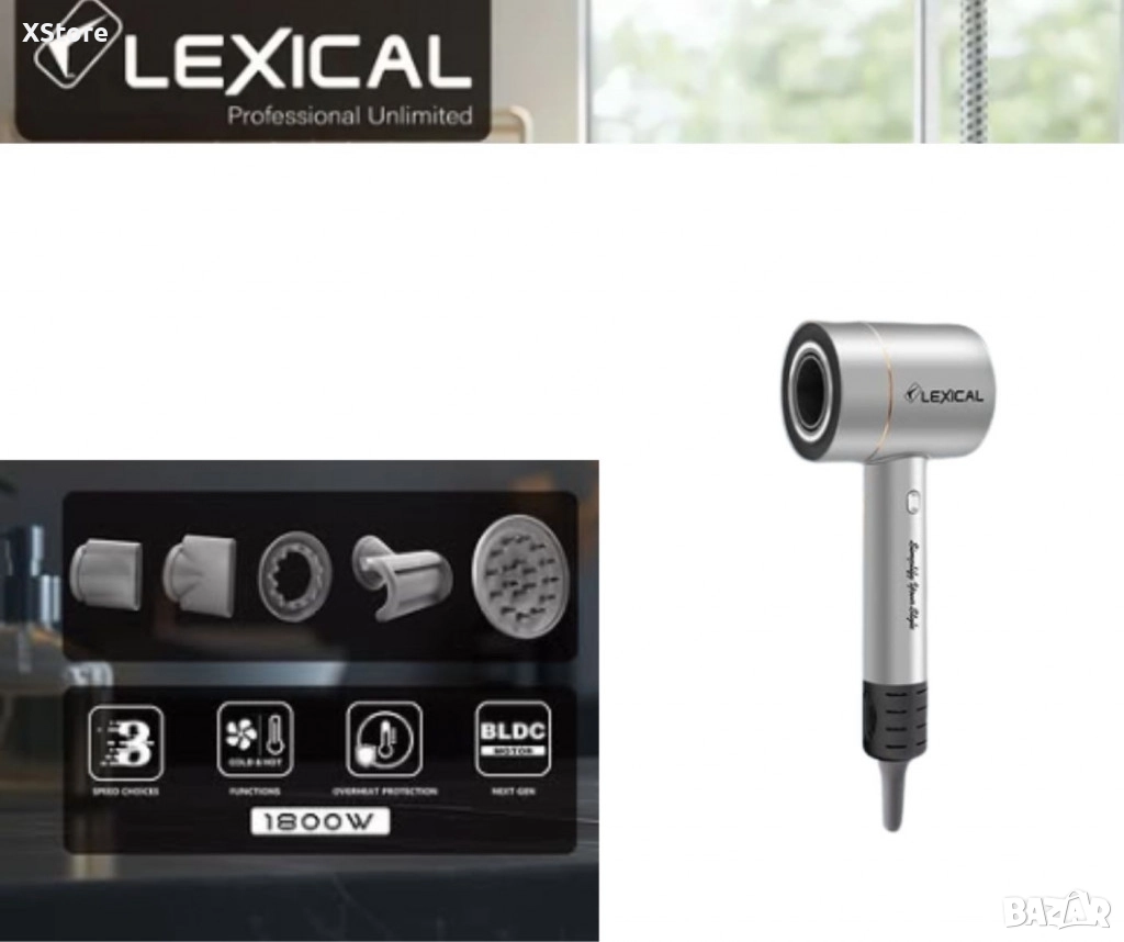 Сешоар за коса, Lexical, снимка 1