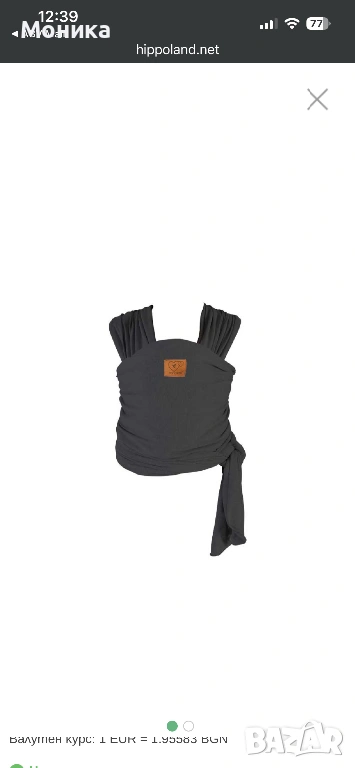 Слинг / Бебеносене, снимка 1