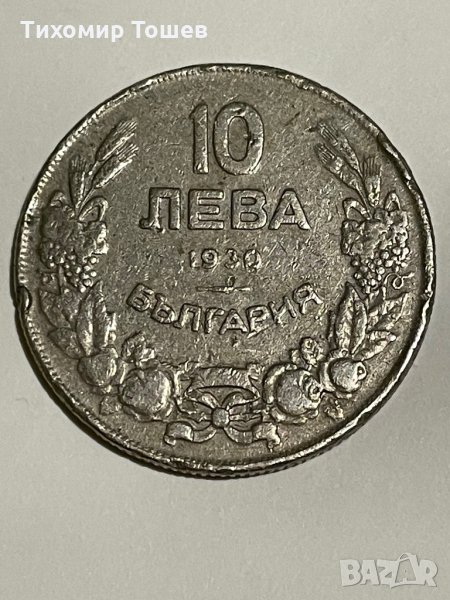 10 лева 1930, снимка 1