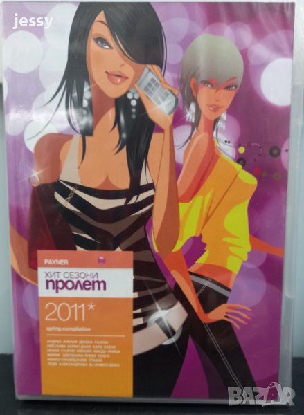 Пайнер хит сезони пролет 2011, снимка 1