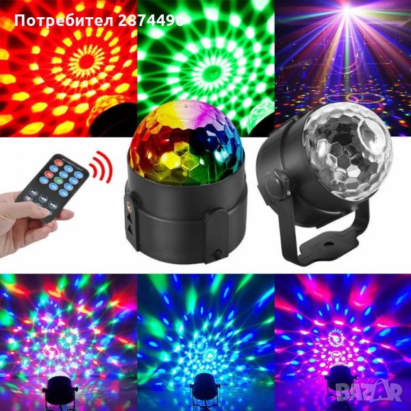 2968 LED парти лампа проектор с дистанционно 9W, снимка 1