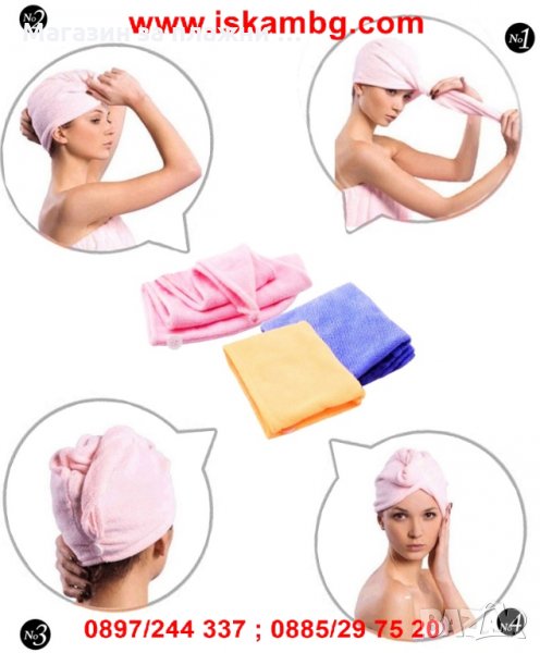 Кърпа за коса от мек микрофибър код 1644, снимка 1