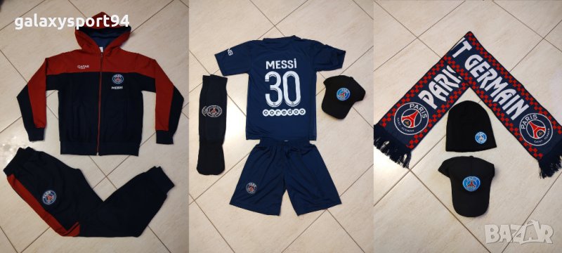 ПСЖ Екип МЕСИ 30 СТАК: 159.99лв Анцуг/Шал/шапка2/Калци 22/23сезон, снимка 1