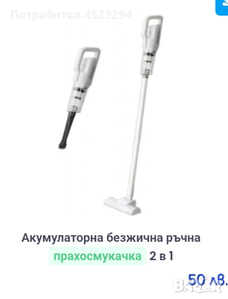 Прахосмукачка за всичко и всеки , снимка 1