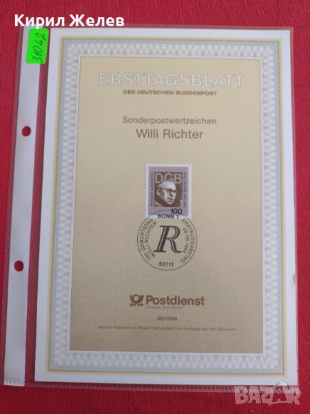 Пощенски марки ПЪРВИ ЛИСТ ПОЩА ГЕРМАНИЯ ПЕРФЕКТНО СЪСТОЯНИЕ РЯДКА ЗА КОЛЕКЦИОНЕРИ 31042, снимка 1