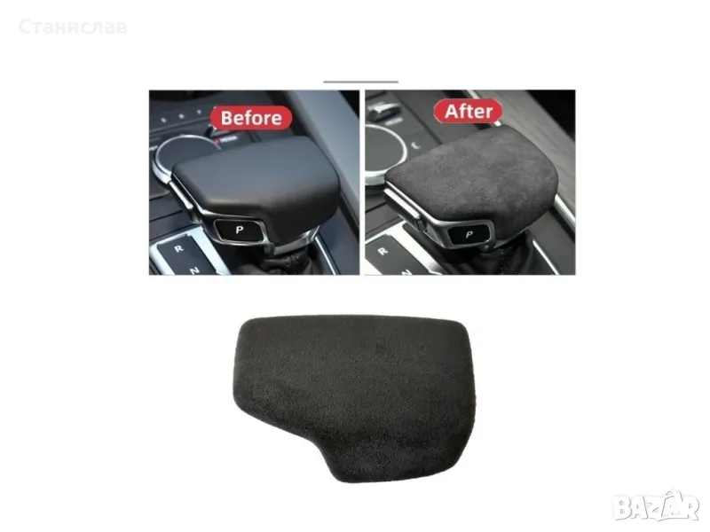 Топка за скоростен лост за Audi A5 F5 (2016+), снимка 1