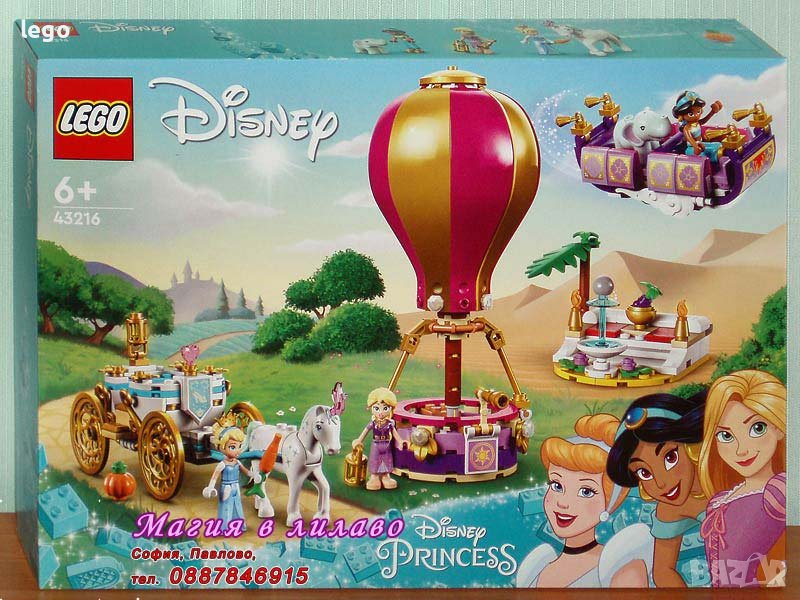 Продавам лего LEGO Disney Princes 43216 - Омагьосаното пътуване на принцесата, снимка 1
