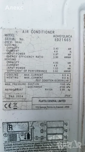 Частни от външно тяло  AOHG12LMCA, снимка 1
