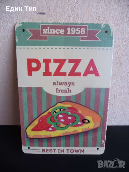 Метална табела пица на парче най-хибавата в града топла вкусна, снимка 1