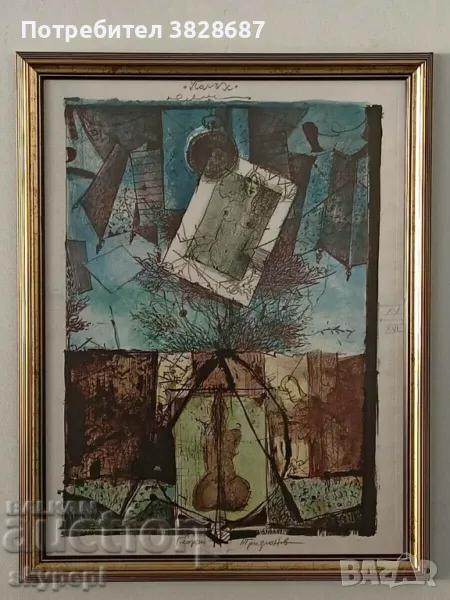 Графика,,Полъх,,, снимка 1