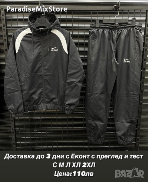 Мъжки екип Nike Air Max Реплика ААА+, снимка 1