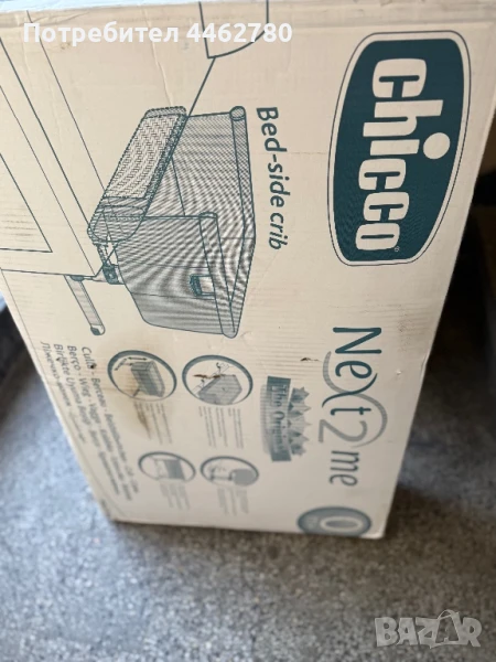 Chicco Next2Me Original - кошара/приставка за легло, снимка 1