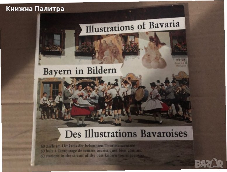 Bayern in Bildern Illustrations of Bavaria Des Illustrations Bavaroises, снимка 1