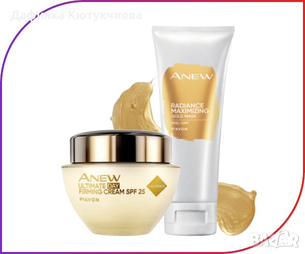 Комплект Anew Ultimate ot 2, снимка 1