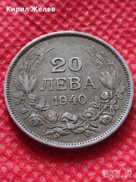Монета 20 лева 1940г. Царство България за колекция декорация - 24792, снимка 1