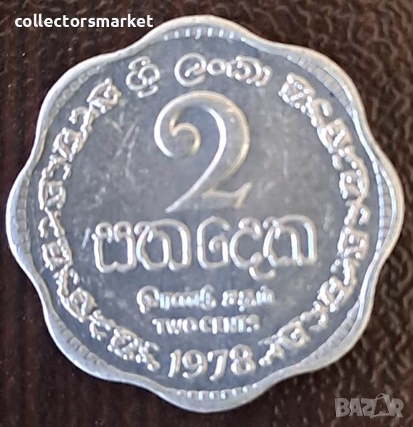 2 цента 1978, Шри Ланка, снимка 1