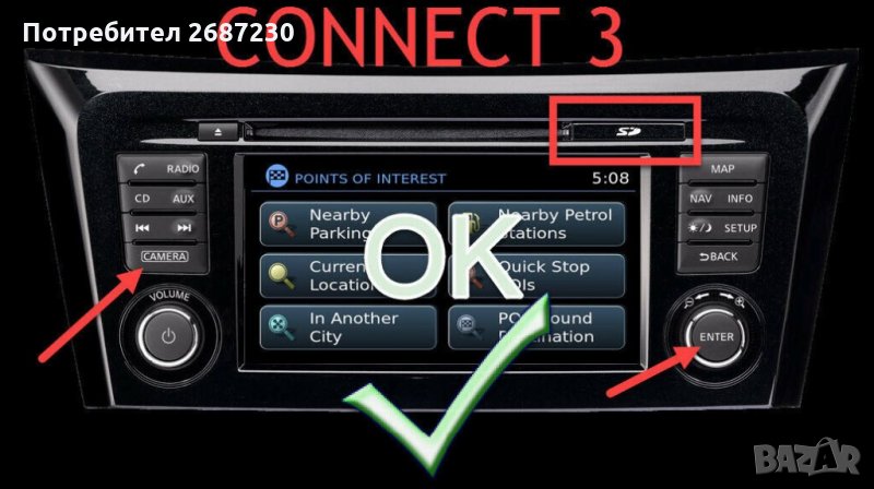 🚗🚗 2023 SD card Нисан навигация+speed камери NISSAN Connect 3 V7 QASHQAI/X-TRAIL/JUKE СД карта map, снимка 1