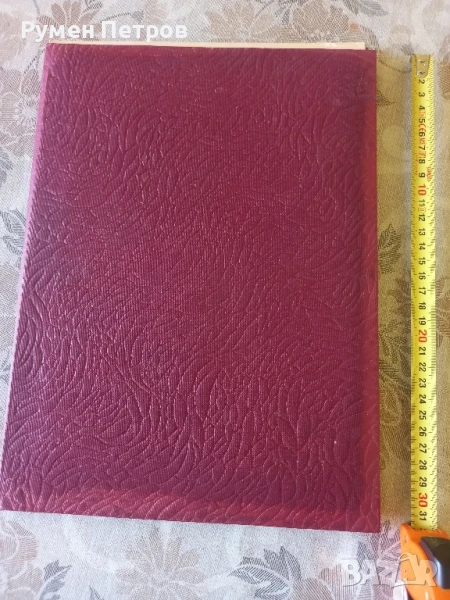 Поздравителен адрес,, ДКМС, Свищов., снимка 1