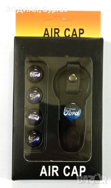 FORD - Капачки за Гуми и Ключодържател, снимка 1