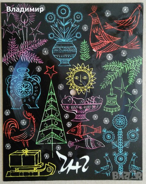 Грамофонна плоча-картичка "Филиповско хоро", изп.Ибро Лолов и Списание с плочи "Кругозор" 7/1965 г., снимка 1