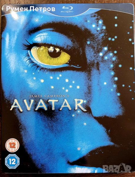 Блу рей + DVD стилбук АВАТАР - AVATAR Steelbook, снимка 1