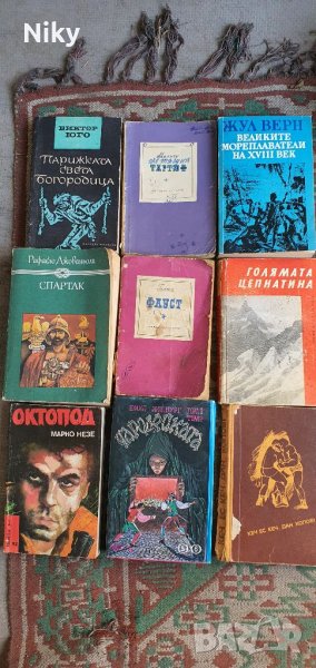 Книги от чужди и български автори , снимка 1